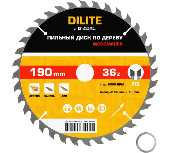 Изображение товара Диск пильный по дереву Diamond Industrial 190х20/16 мм Z=36 ATB Wood DILITE DIDDDL190Z36-20