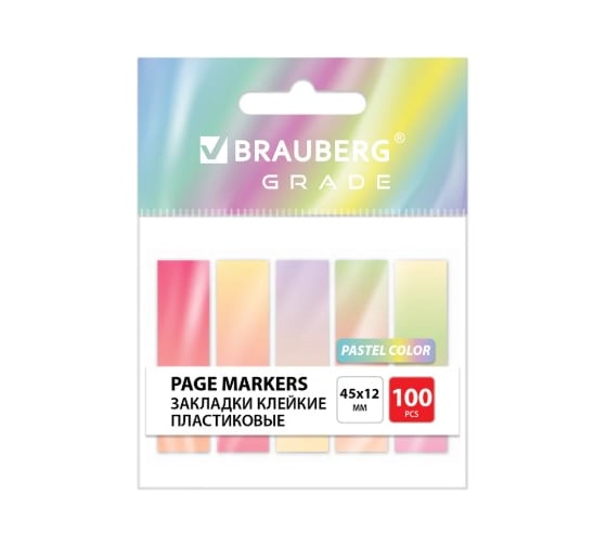 Изображение товара Закладки клейкие пастельные BRAUBERG GRADE PASTEL COLOR, 45х12мм, 100 штук (5 цветов х 20 л) 116689