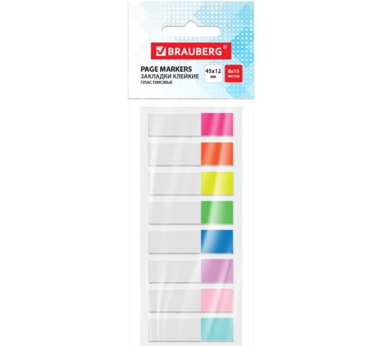 Изображение товара Закладки клейкие прозрачно-цветные BRAUBERG, 45 x 12 мм, 120 шт  (8 цветов x 15 листов)  116675