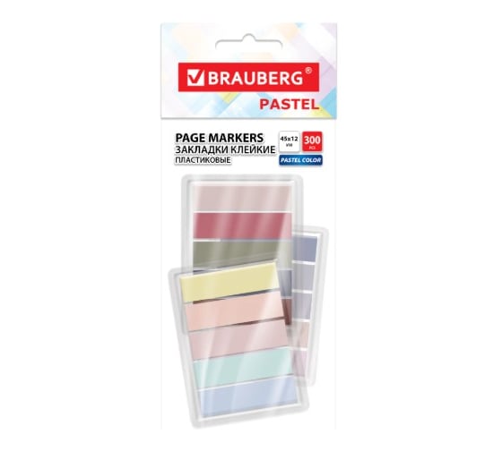 Изображение товара Закладки клейкие пастельные BRAUBERG PASTEL НАБОР 300 штук (15 цветов х 20 листов), 45х12мм 116682