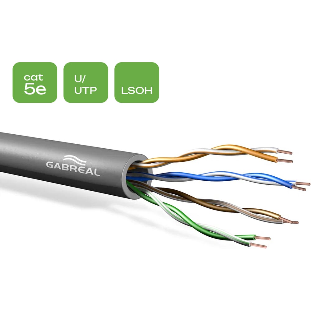 Изображение товара Витая пара (500 м) CAT5e U/UTP 24 AWG LSOH GABREAL