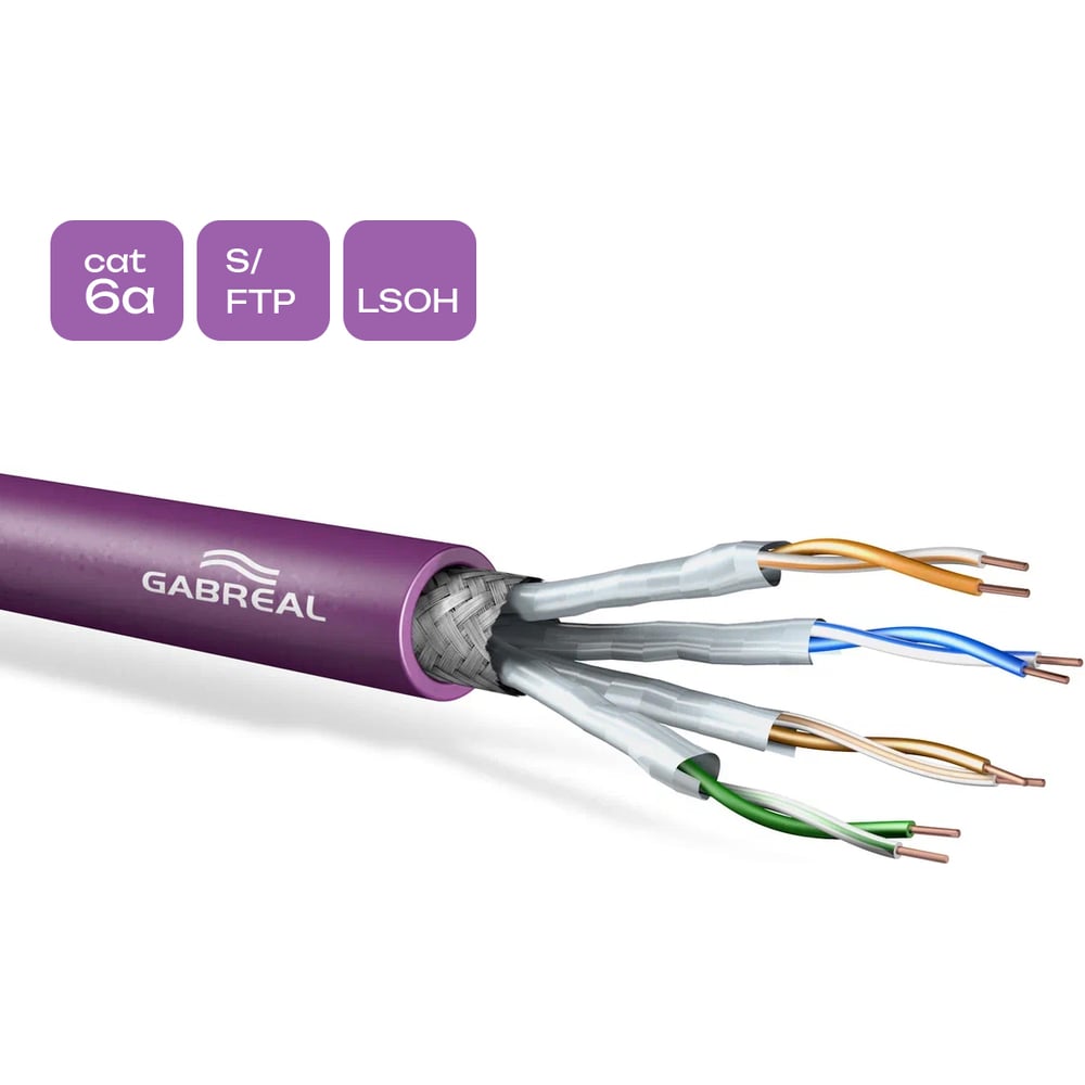 Изображение товара GABREAL CAT6A S/FTP LSZH 500 м фиолетовый