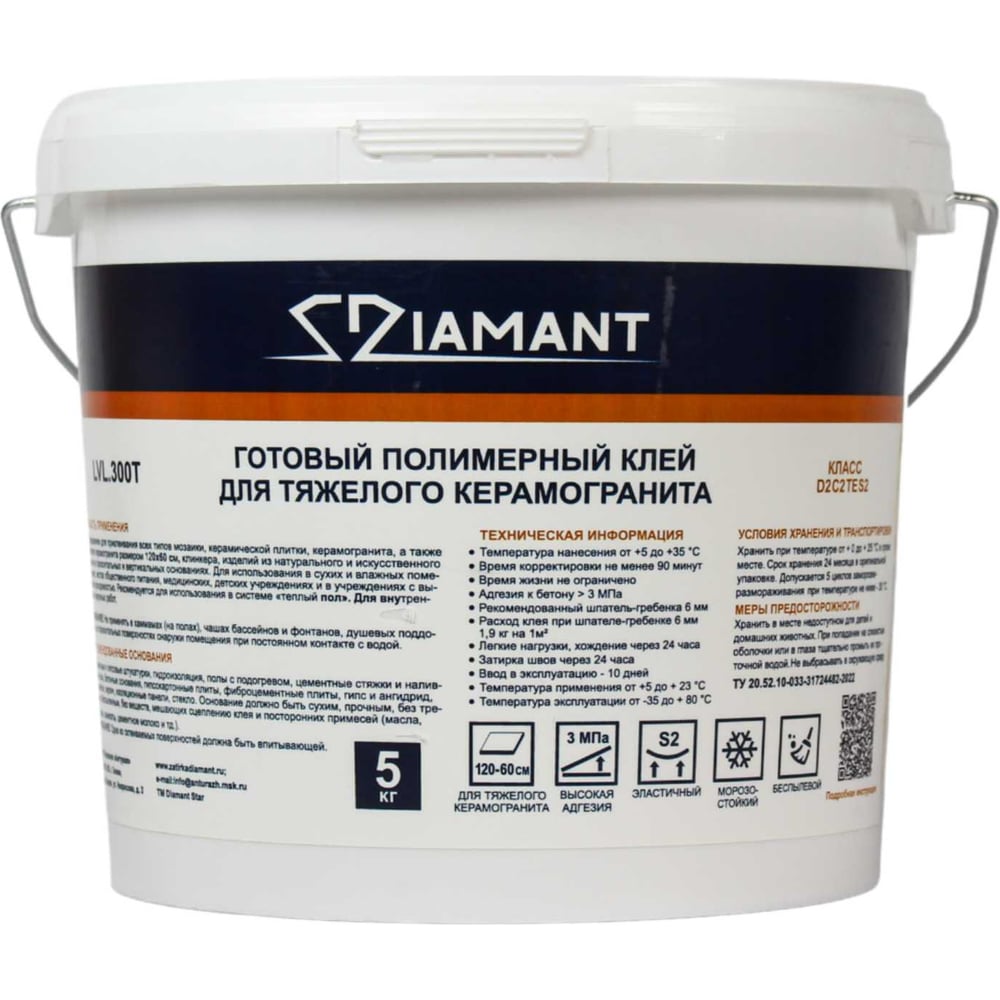 Изображение товара DipoxSi Systems Диамант STAR LVL. 300Т - клей для тяжелого керамогранита, 5 кг