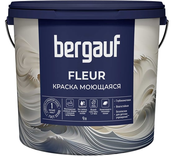Изображение товара Краска моющаяся Bergauf Fleur база А, 9 л/13,2 кг 80200