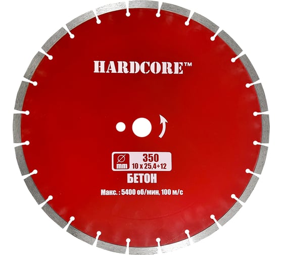 Изображение товара Диск алмазный сухой рез Бетон 350x3.2x10x25.4+12 мм Hardcore 180350