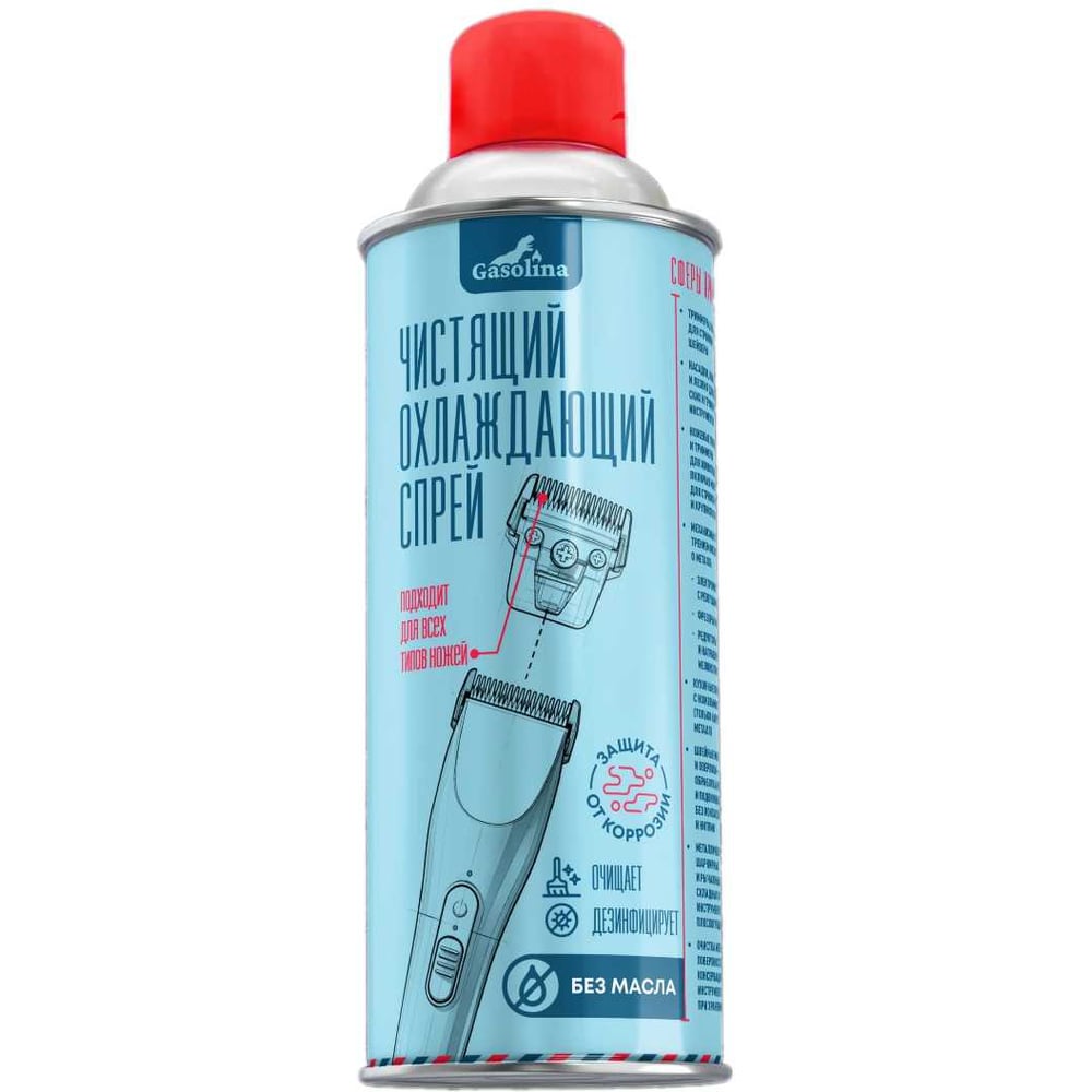 Изображение товара Чистящее средство GASOLINA ТМ (ОХЛАЖДАЮЩИЙ СПРЕЙ ДЛЯ ЛЕЗВИЙ И НОЖЕЙ БЕЗ МАСЛА) 520мл, набор 8 штук ГЗ-34/3-520-Т08
