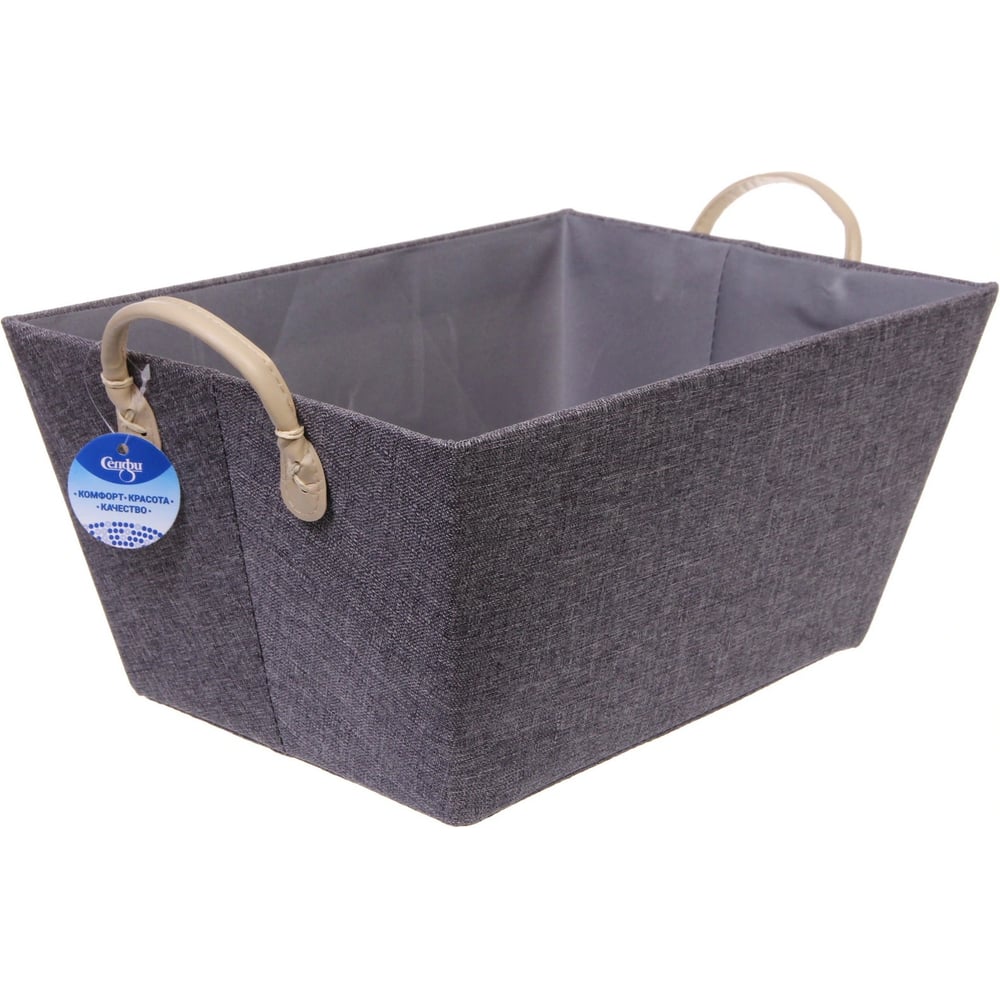 Изображение товара Коробка для хранения Селфи ЭЛЬГА трапец. форма серый 39×26×18 см