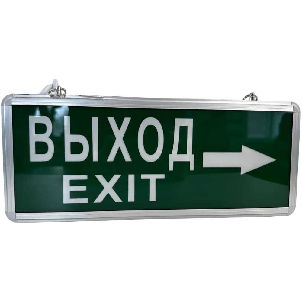 Изображение товара Световое табло ТИТАНУМ TM-ELS-220-01-7 надпись ВЫХОД/EXIT (стрелка вправо) ЭТ000002398