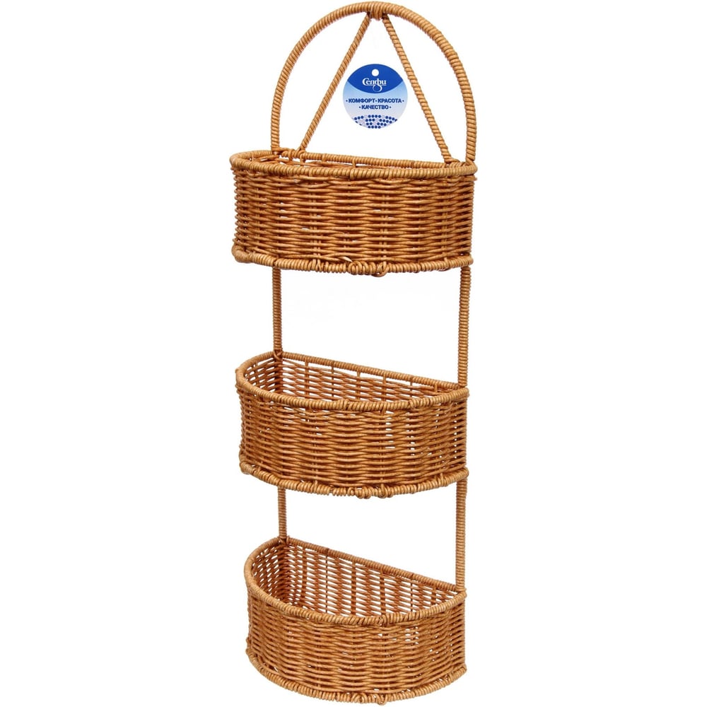 Изображение товара Органайзер подвесной плетёный ручной работы Селфи БРОВАЦЦО, цвет соломенный, три полукруглые секции, 22* 756-484