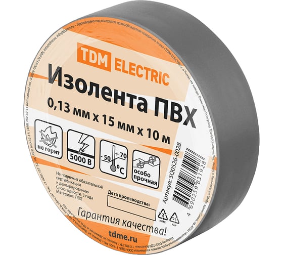 Изображение товара Изолента TDM ELECTRIC ПВХ 0,13х15 мм Серая 10 м, упаковка 10 штук SQ0526-0028
