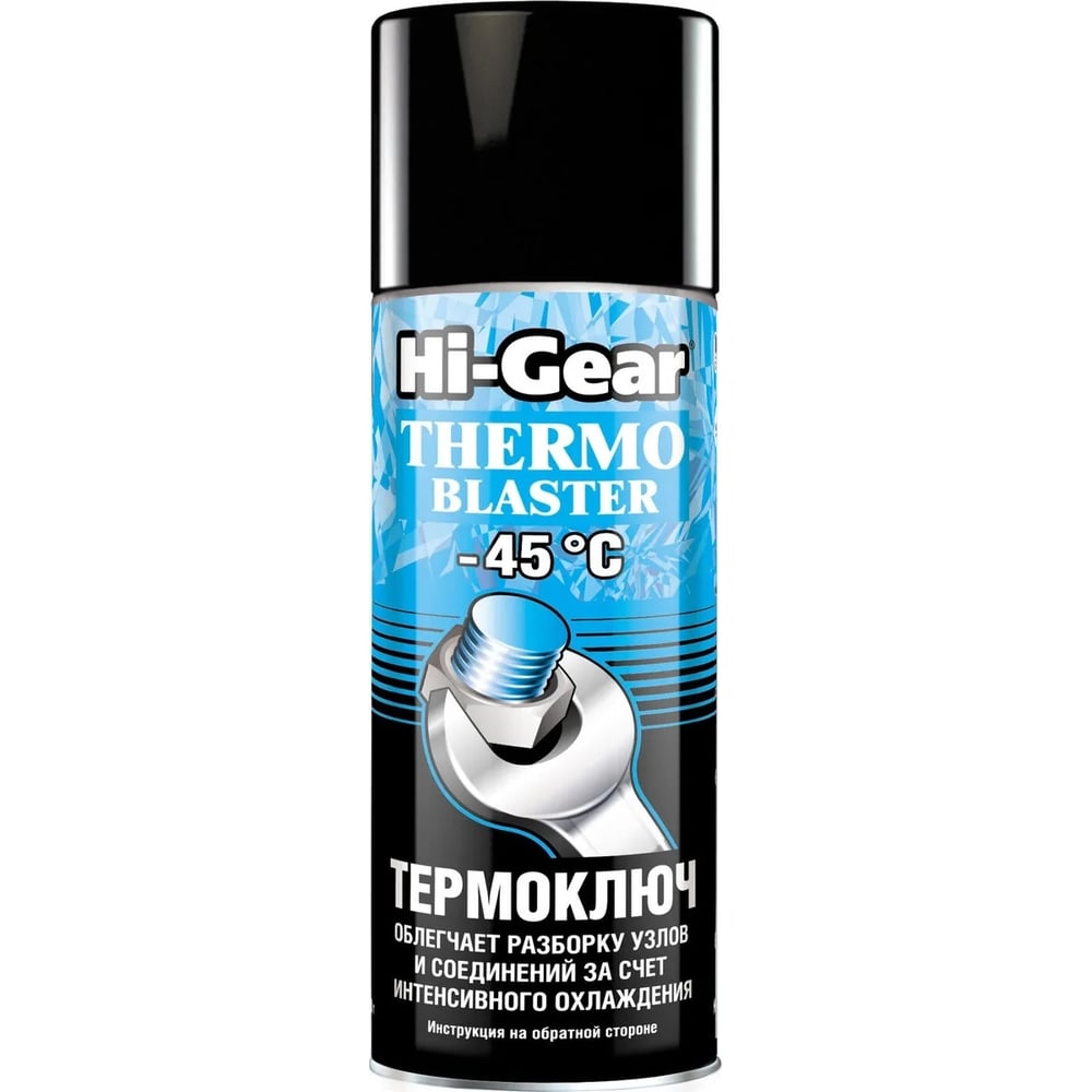 Изображение товара Термоключ Hi-Gear HG5720 для жидкого ключа, баллон, 0.520 л