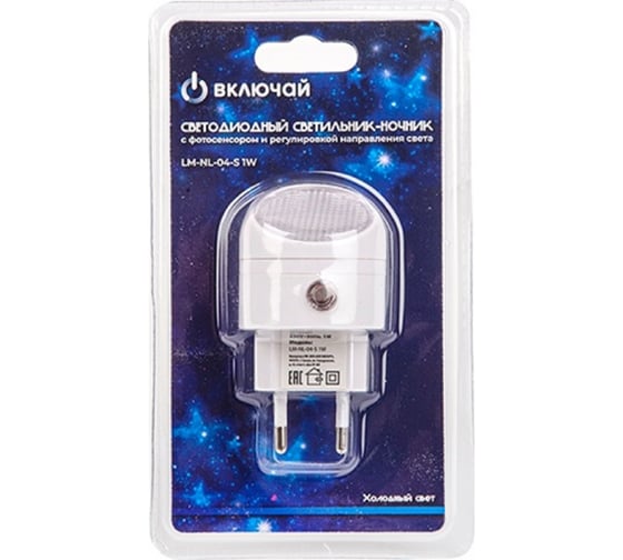 Изображение товара Светильник-ночник Включай LM-NL-04-S 1W, регулировка направления света 360С 1003055