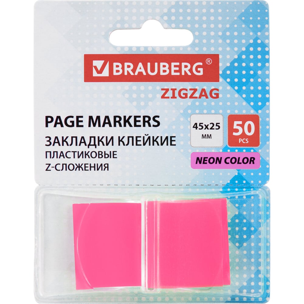 Изображение товара Закладки клейкие BRAUBERG Z-сложения неоновые розовые ZigZag, 45х25 мм, 50 шт, в диспенсере, 116680 Изображение товара Закладки клейкие BRAUBERG Z-сложения неоновые розовые ZigZag, 45х25 мм, 50 шт, в диспенсере, 116680