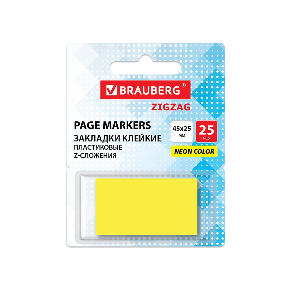 Изображение товара Закладки клейкие BRAUBERG Z-сложения неоновые желтые ZigZag, 45х25 мм, 25 шт., в диспенсере, 116676