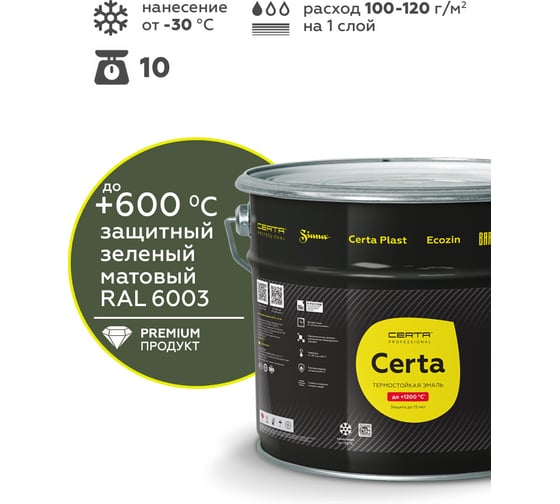 Изображение товара Эмаль антикоррозионная термостойкая до 600С Certa защитный зеленый матовый, RAL 6003, 10 кг CPR00030
