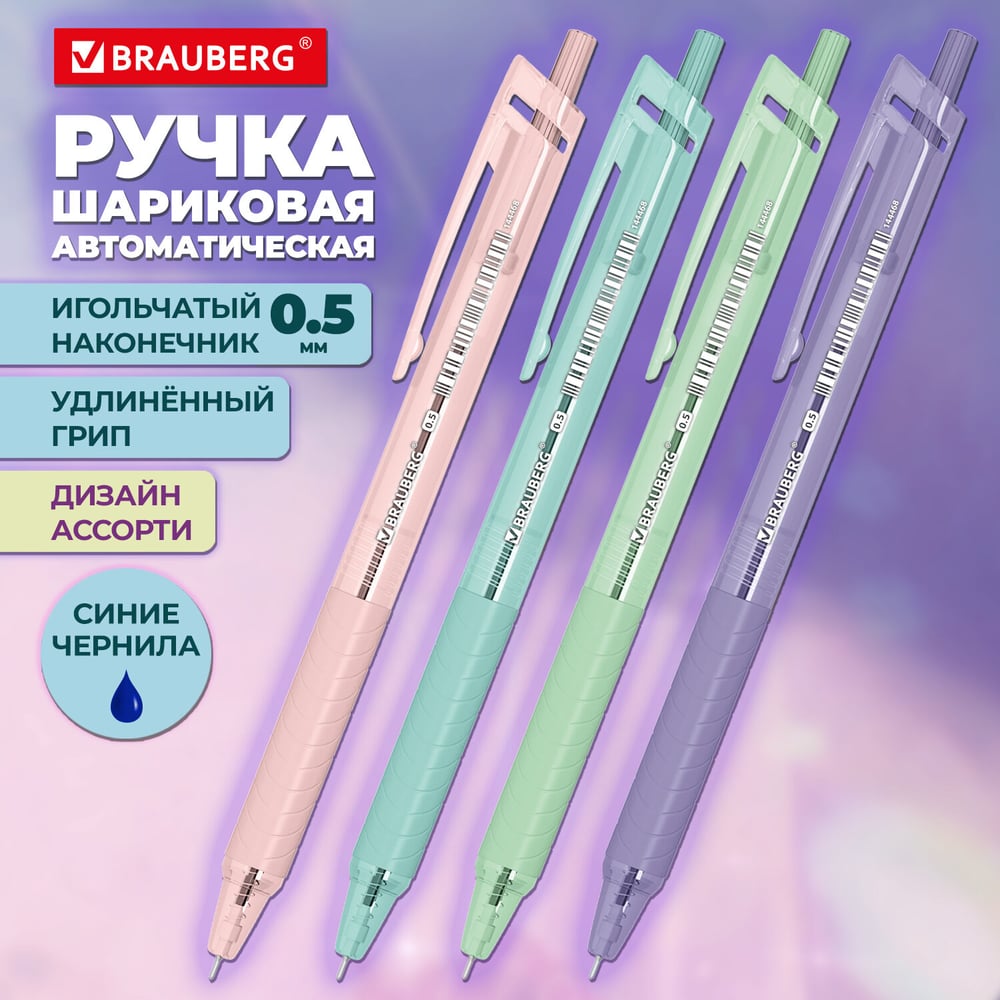 Изображение товара Ручка шариковая автоматическая BRAUBERG с грипом CLASSIC PASTEL,СИНЯЯ,узел 0,5мм,линия 0,35мм, КОМПЛЕКТ 24 шт., 144468