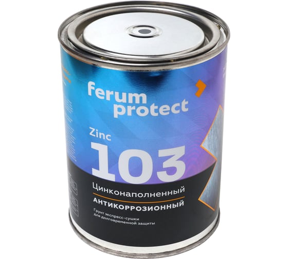 Изображение товара Грунтовка Ferumprotect 103 (серая; цинконаполненная; 0,8 кг)  ФерумПротект (0,8 кг) ЗОР00010636