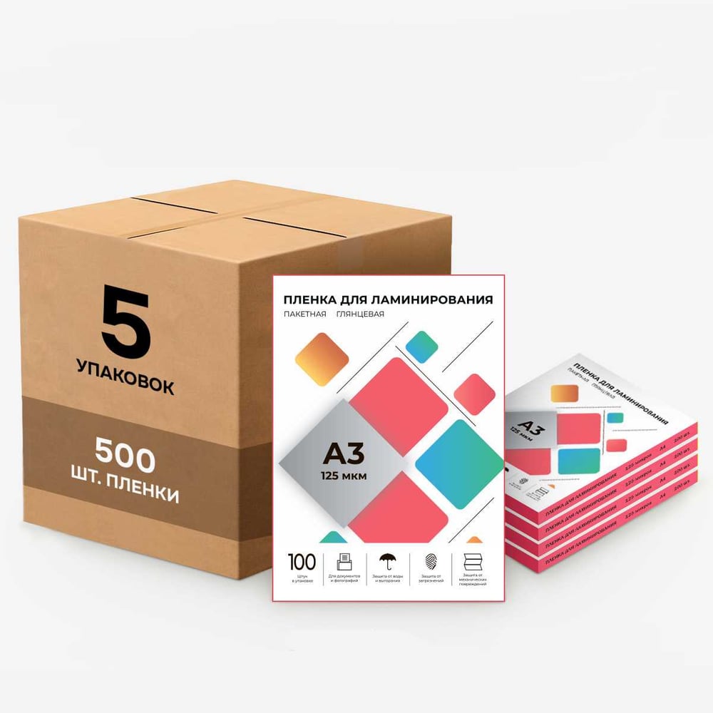 Изображение товара Пленка для ламинирования ГЕЛЕОС А3, 125 мкм, 100 шт. Короб 5 уп. LPA3-125BOX5