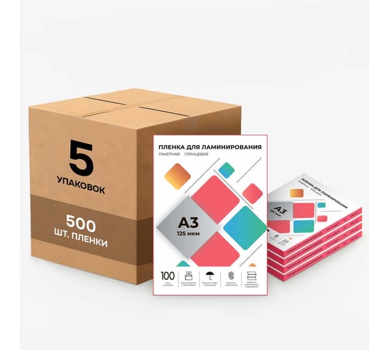 Изображение товара Пленка для ламинирования ГЕЛЕОС А3, 125 мкм, 100 шт. Короб 5 уп. LPA3-125BOX5