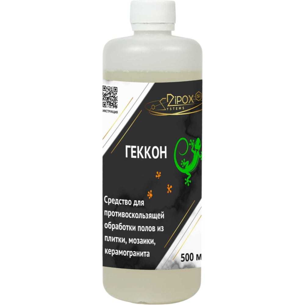 Изображение товара ГЕККОН DipoxSi Systems - противоскользящее средство 0. 5 л