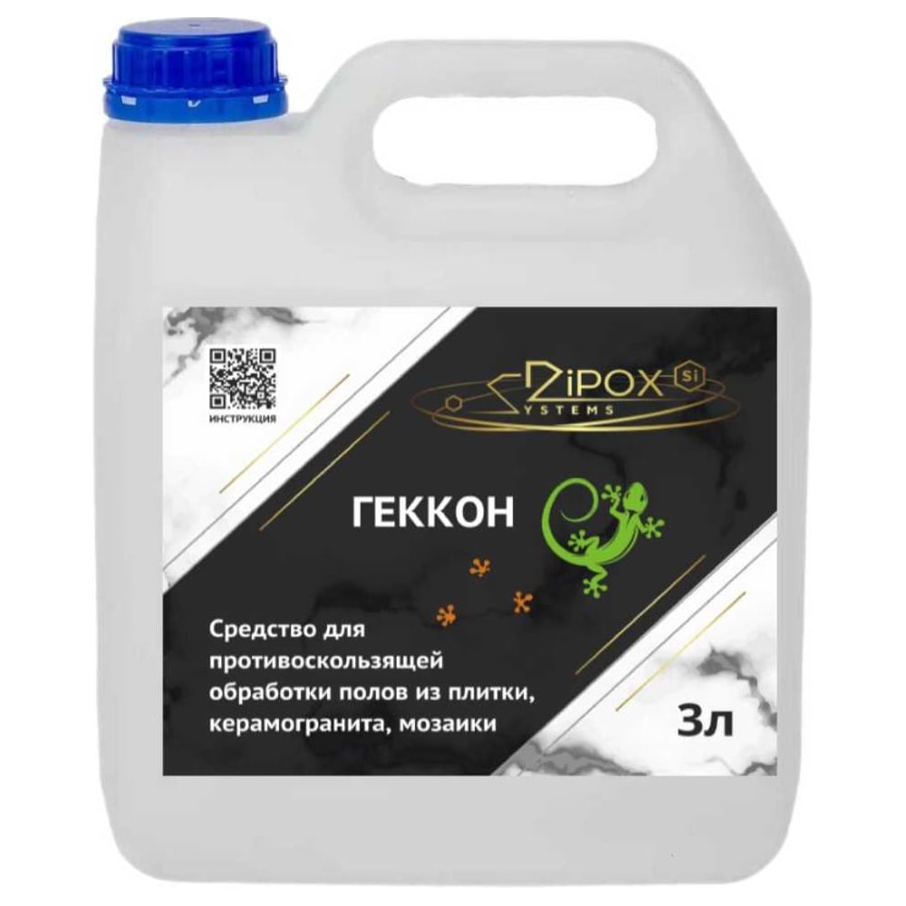Изображение товара Средство для противоскользящей обработки полов из керамогранита, плитки, мозаики dipoxSi Systems «ГЕККОН» 3л 4665316700042