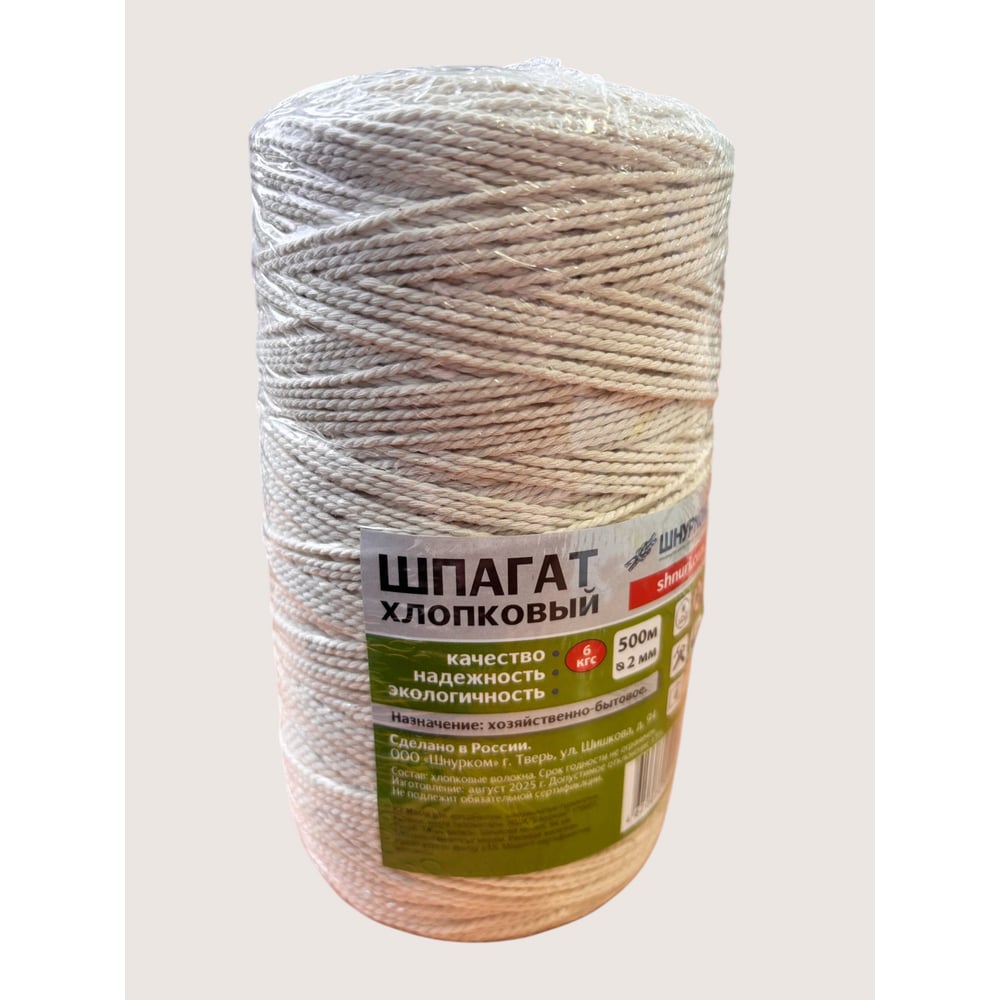 Изображение товара ХБ шпагат 2 мм, 500 м - прочный хлопковый шнур