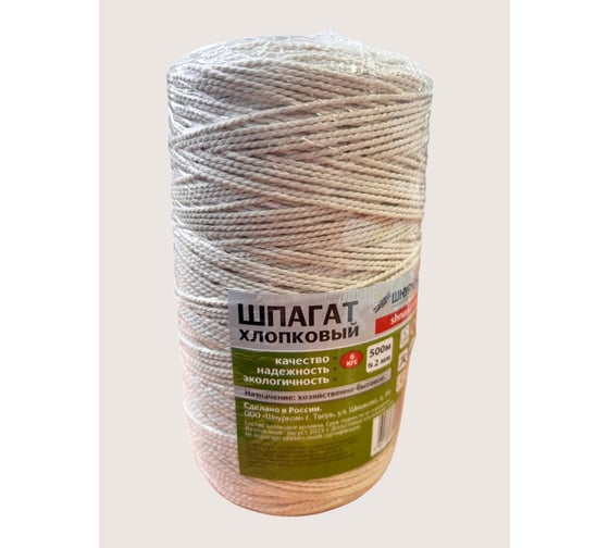 Изображение товара Шпагат Шнурком ХБ 2мм, 500 метров Шп2хб227Вт500м