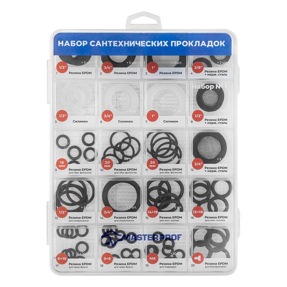 Изображение товара Набор популярных сантехнических прокладок MasterProf №1 ИС.131976