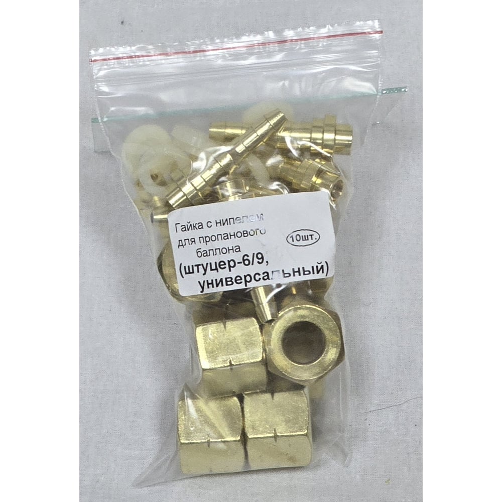 Изображение товара Гайка с нипелем LAVA для пропанового баллона (штуцер-6/9, универсальный), уп.20 УТ-00000632