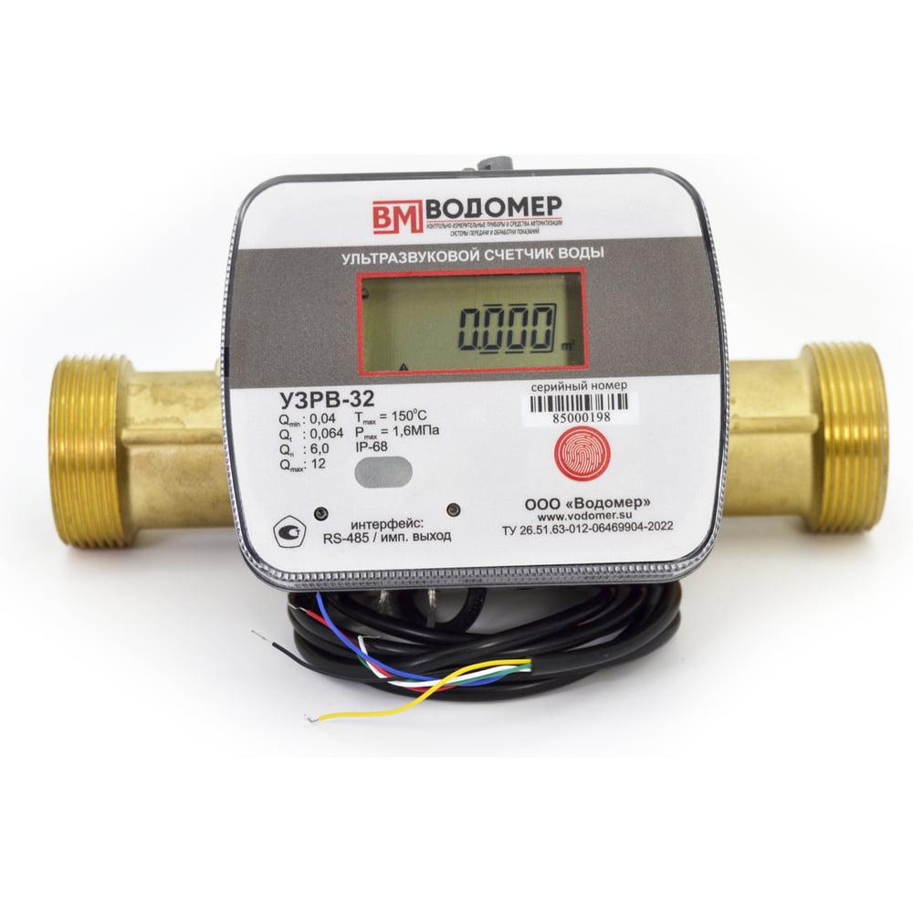 Изображение товара Ультразвуковой счетчик воды ООО "Водомер" УЗРВ-Ду32 RS485/имп.выход, IP-68, +5...+150 VM-1133-032-11B-68-RS