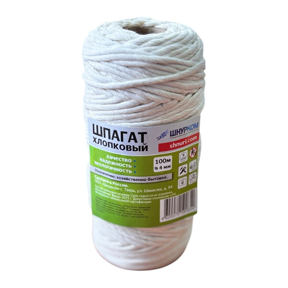 Изображение товара Шпагат хлопковый 4 мм, 100 м