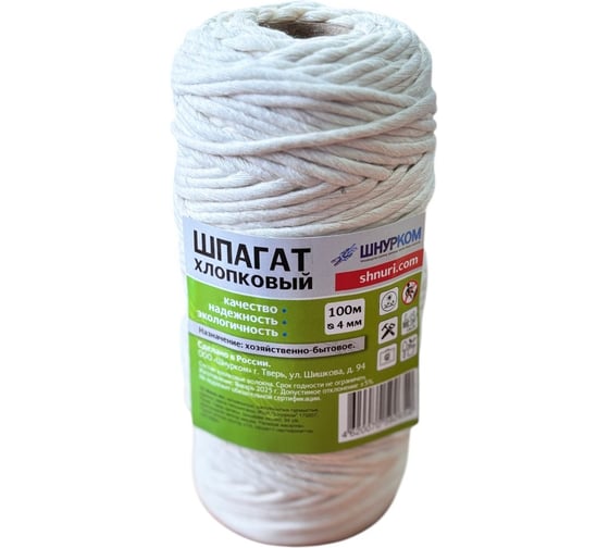 Изображение товара Шпагат Шнурком ХБ 4мм 100 метров Шп4хб227Вт100м