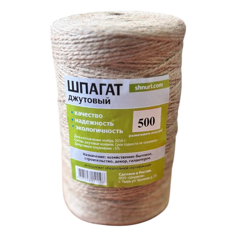 Изображение товара Шпагат джутовый Шнурком 1120 текс, 500 метров Шпдж1120Б500м