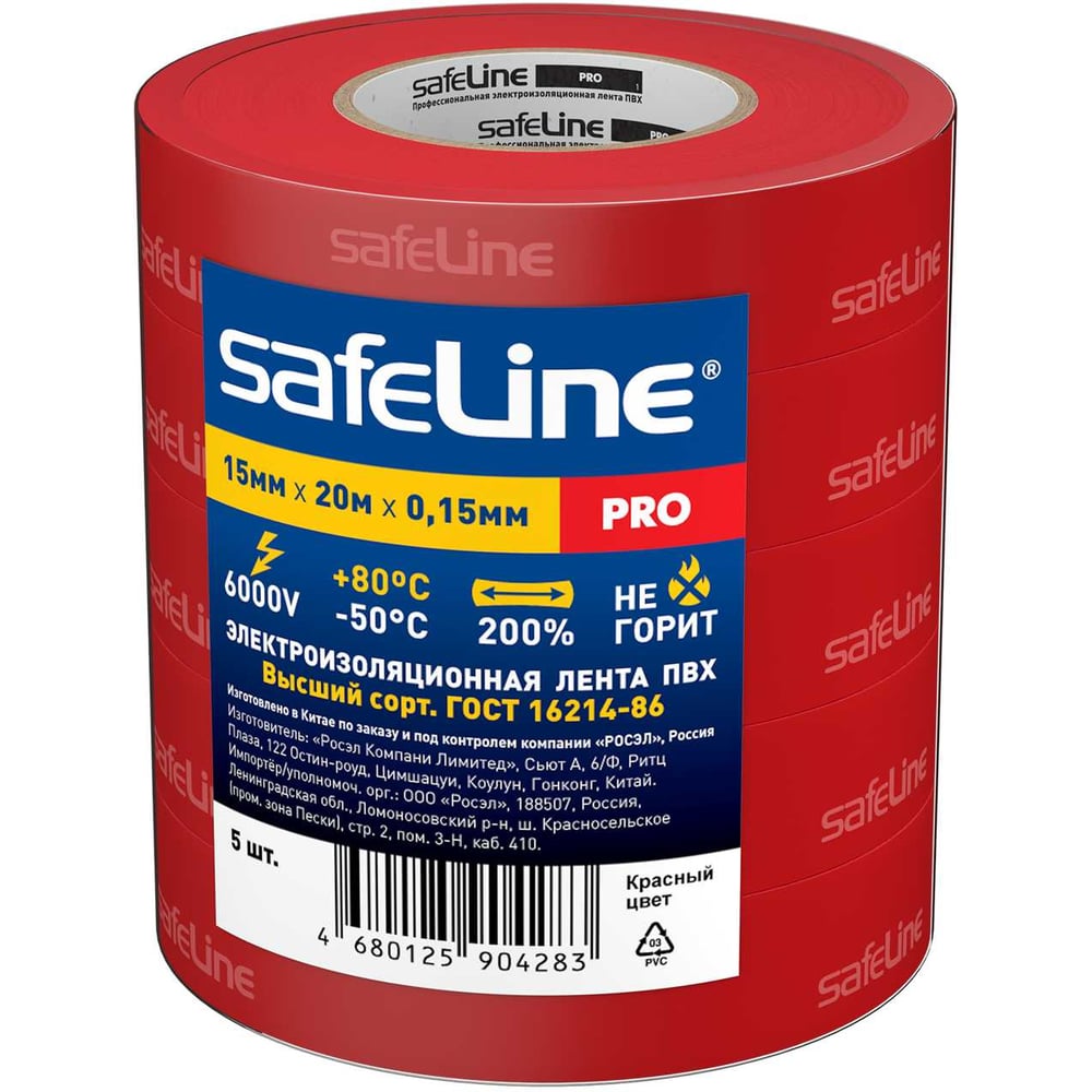Изображение товара Изолента ПВХ Safeline, 15мм х 20м, красная, набор 5 шт. 25118