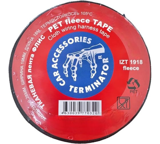 Изображение товара Изолента Terminator Izt 1918 fleece, тканевая противоскрипная салонная, 19мм, 18м, толщина 0,28 мм 4630039770320
