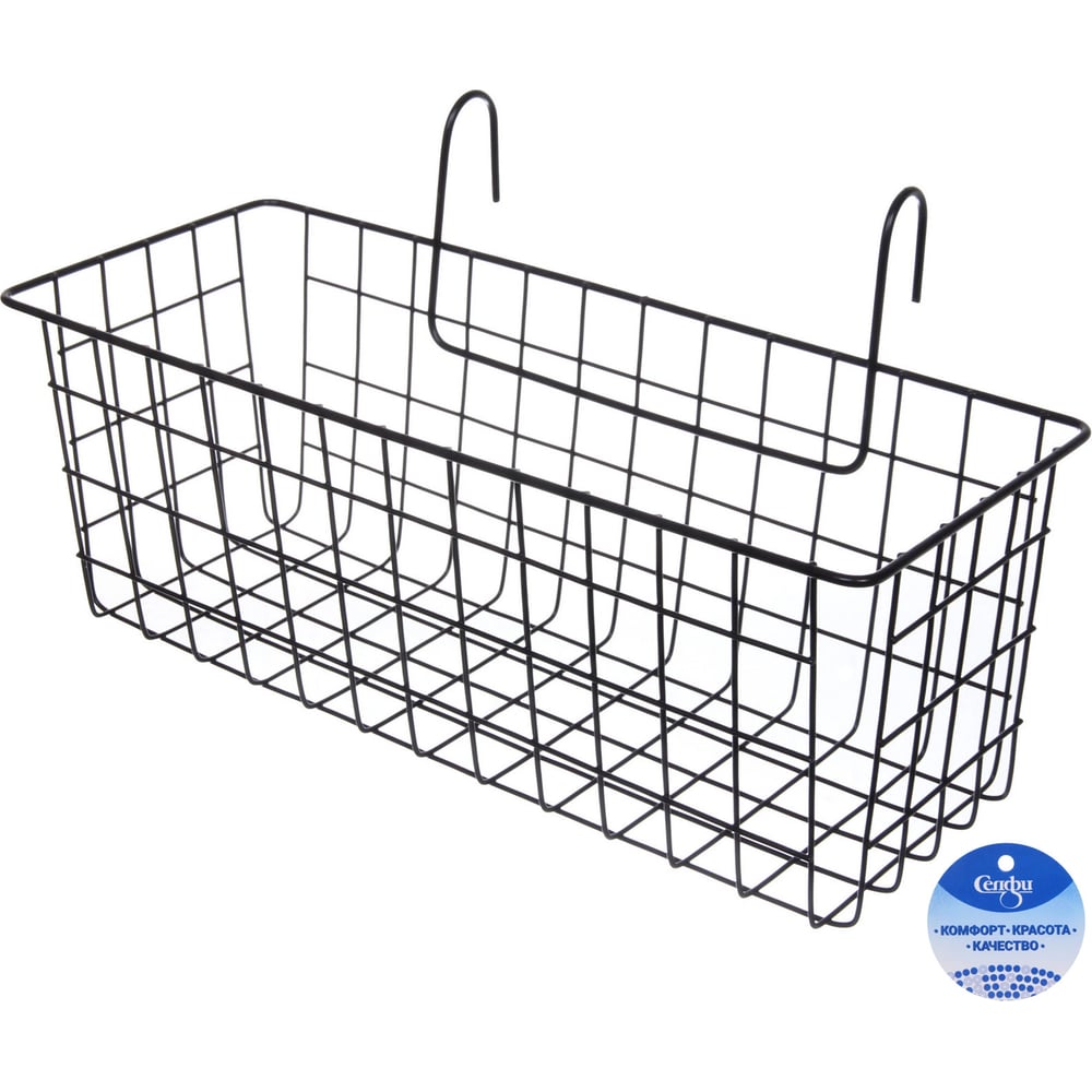 Изображение товара Корзина металлическая подвесная Селфи ФАРГО, цвет черный, 37.5*18,5*20.5см (лейбл) 658-267
