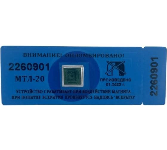 Изображение товара Антимагнитная наклейка ТПК Технологии Контроля 25ммх70мм МТЛ-20 (20МТл), синий 50 шт. 24366