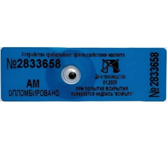 Изображение товара Антимагнитная наклейка ТПК Технологии Контроля 22ммх66мм АМ (70MTл), синий 50 шт. 24362