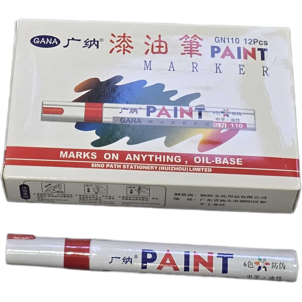 Изображение товара Маркер по металлу LAVA красный, уп.12 УТ-00000390