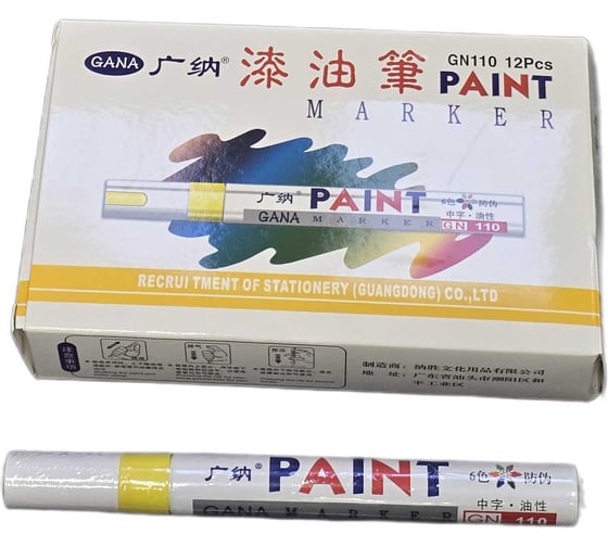 Изображение товара Маркер по металлу LAVA желтый, уп.12 УТ-00000734