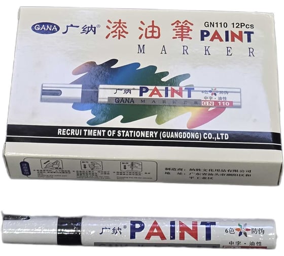 Изображение товара Маркер по металлу LAVA черный, уп.12 УТ-00000015