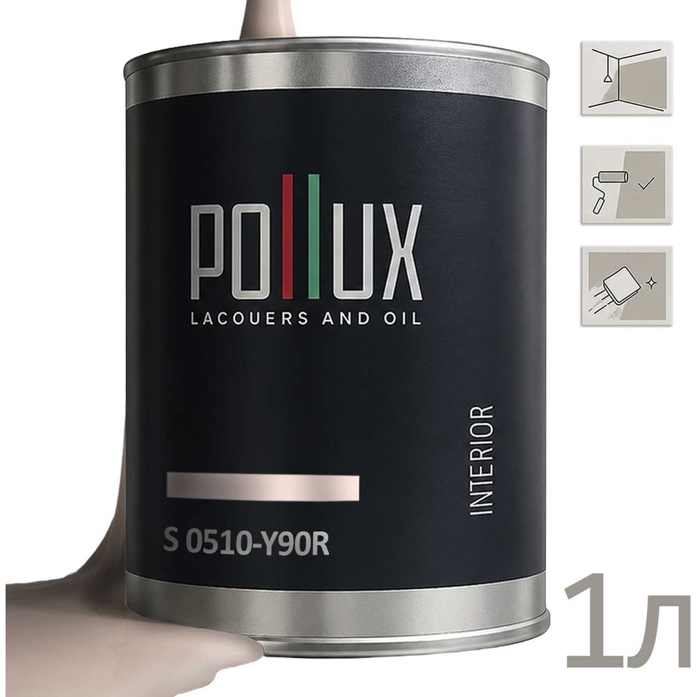 Изображение товара Краска моющаяся интерьерная Pollux INTERIOR без запаха 1л для стен и потолков Изображение товара Краска моющаяся интерьерная Pollux INTERIOR без запаха 1л для стен и потолков