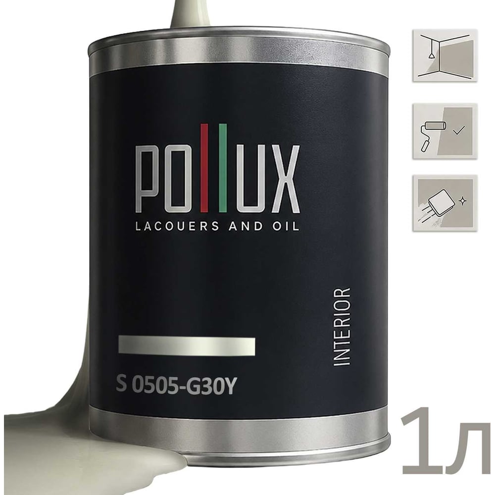 Краска моющаяся интерьерная для стен и потолков Pollux INTERIOR без запаха, быстросохнущая, акриловая, матовое покрытие, цвет NCS S 0505-G30Y, 1л INT-NCS-S-0505-G30Y-1L