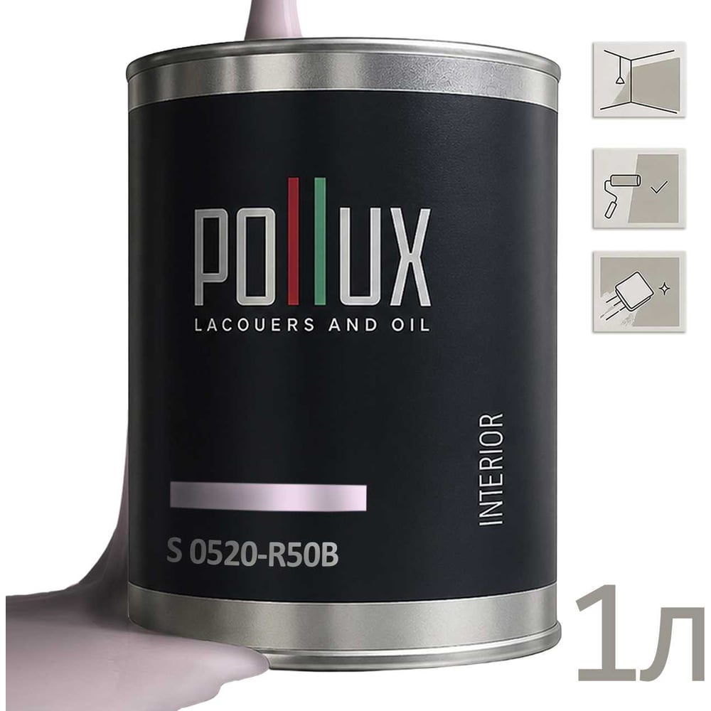 Изображение товара Краска интерь. Pollux INTERIOR матовая без запаха для стен и потолков 1 л Изображение товара Краска интерь. Pollux INTERIOR матовая без запаха для стен и потолков 1 л