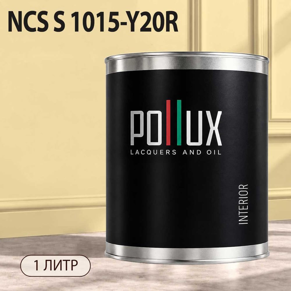 Изображение товара Краска интерьерная моющаяся для стен и потолков Pollux цвет бежевый NCS S-1015-Y20R, 1л INT-NCS-S-1015-Y20R-1L Изображение товара Краска интерьерная моющаяся для стен и потолков Pollux цвет бежевый NCS S-1015-Y20R, 1л INT-NCS-S-1015-Y20R-1L