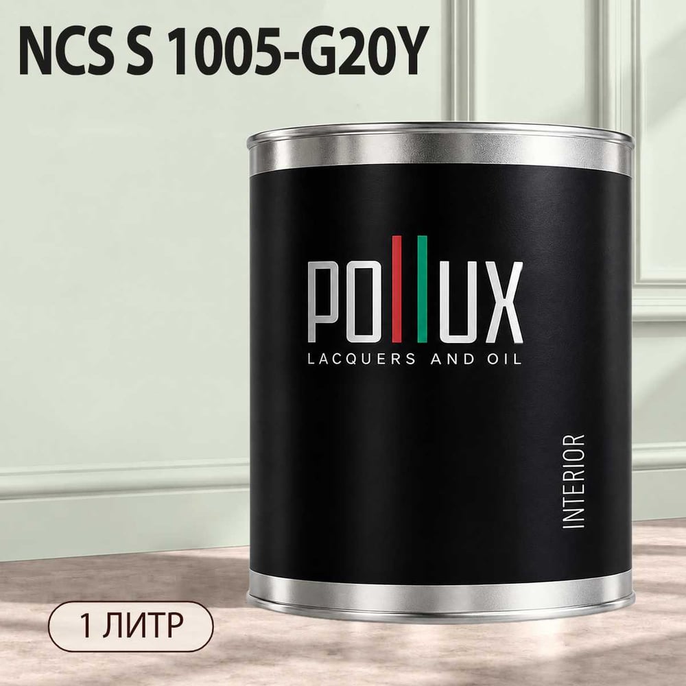 Изображение товара Краска моющаяся интерьерная для стен и потолков Pollux INTERIOR без запаха, быстросохнущая, акриловая, матовое покрытие, цвет NCS S 1005-G20Y, 1л, INT-NCS-S-1005-G20Y-1L Изображение товара Краска моющаяся интерьерная для стен и потолков Pollux INTERIOR без запаха, быстросохнущая, акриловая, матовое покрытие, цвет NCS S 1005-G20Y, 1л, INT-NCS-S-1005-G20Y-1L