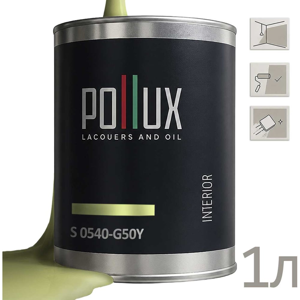 Краска интерьерная моющаяся для стен и потолков Pollux цвет желтый NCS S-0540-G50Y, 1л INT-NCS-S-0540-G50Y-1L