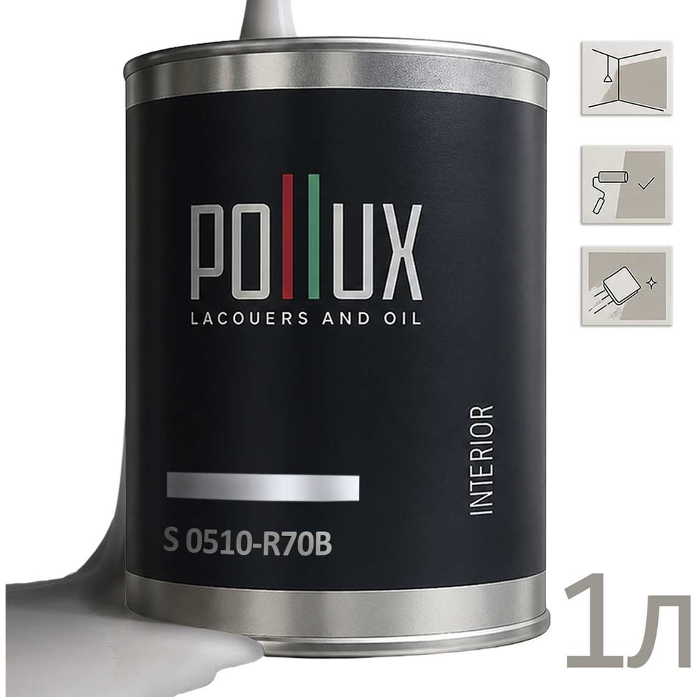 Краска интерьерная моющаяся Pollux для стен и потолков, цвет серый NCS S-0510-R70B, 1л INT-NCS-S-0510-R70B-1L