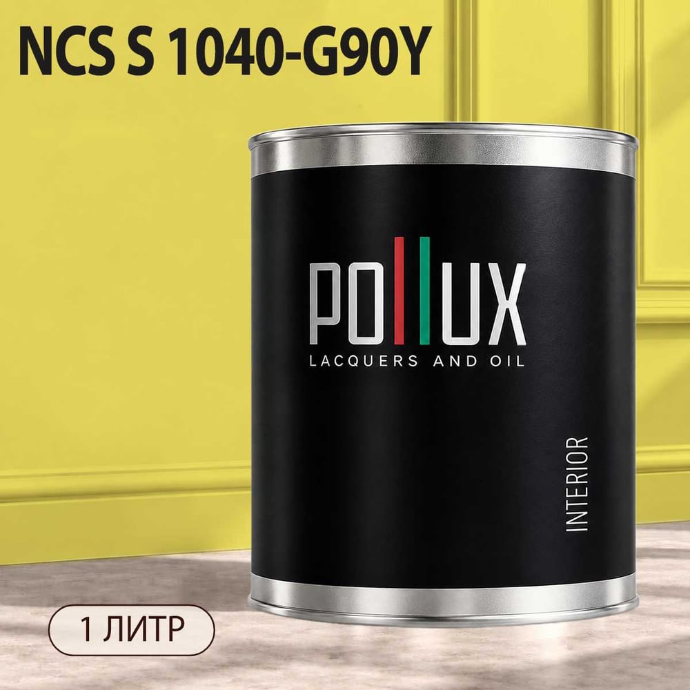 Изображение товара Краска интерьерная моющаяся для стен и потолков Pollux цвет желтый NCS S-1040-G90Y, 1л INT-NCS-S-1040-G90Y-1L Изображение товара Краска интерьерная моющаяся для стен и потолков Pollux цвет желтый NCS S-1040-G90Y, 1л INT-NCS-S-1040-G90Y-1L