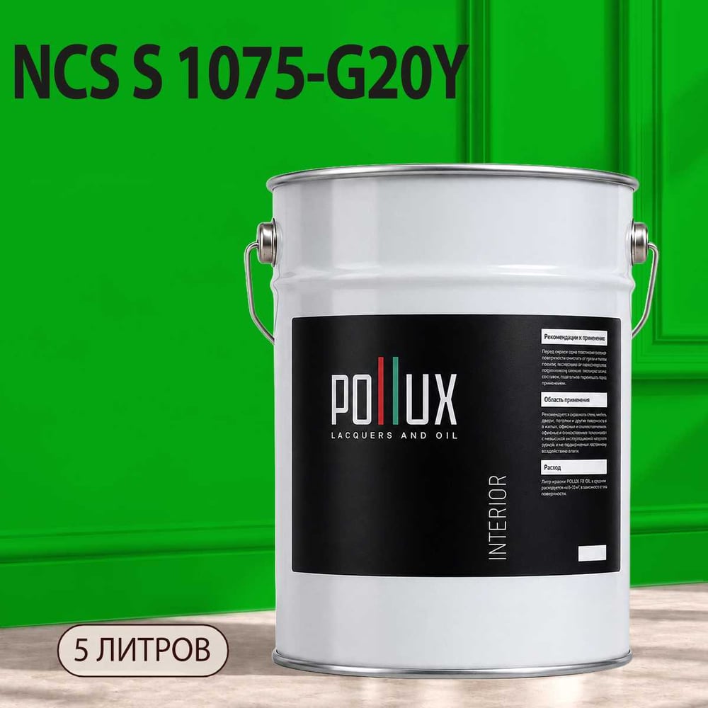Изображение товара Моющаяся интерьерная краска Pollux INTERIOR без запаха 5л для стен и потолков Изображение товара Моющаяся интерьерная краска Pollux INTERIOR без запаха 5л для стен и потолков